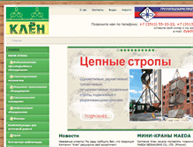 Tablet Screenshot of kraniklen.ru